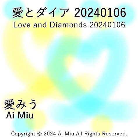 lyrics 20240619 aud|Together 20240619｜aimiu music .